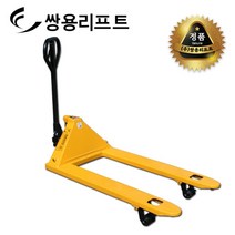 쌍용리프트 핸드자키 보급형 핸드파렛트럭 DF시리즈 DF-20E | DF-20M | DF-20L | DF-25M | DF-25L | DF-30, DF-20M 2톤