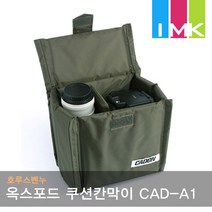호루스벤누 옥스포드 쿠션칸막이 CAD-A1 밀리터리그린 (벨크로/파티션포함/인서트)