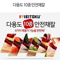 조은몰 메이토쿠 프리미엄 채칼세트 서랍식보관 칼 6가지 썰기 8종 10종 감자칼 용기, 메이토쿠 10종채칼세트, 1개