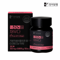 한미양행 콜라겐을 채우다 500MG X 30정 X 1병 피쉬콜라겐 저분자피쉬콜라겐