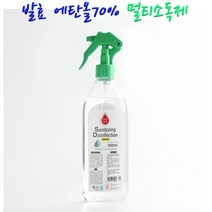 주정에탄올70% NO첨가물 스프레이 300ML액체소독제
