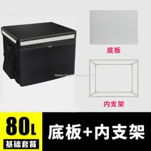 WARM배달대행 방수 배달통 보온보냉백 자전거 배달가방 전동킥보드 아이스백, 80L박스+바닥판+안받침대