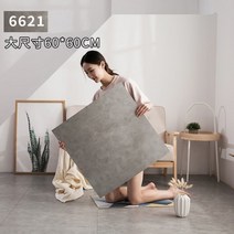 접착식 데코 타일 욕실 현관 주방 벽 거실 바닥 붙이는 셀프 시공 방법 DIY 방수, 6621 60X60cm 1매
