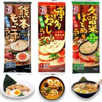 하카타 옷쇼이 쿠르메호토메키 쿠마모토 돈코츠 일본 라멘, 01 하카타욧쇼이라멘