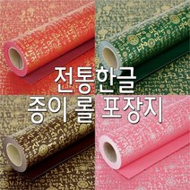 전통한글 종이 롤 포장지 [W0D11E0], 적색