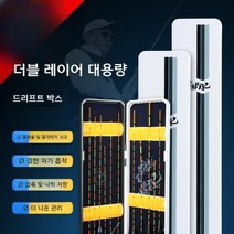 찌케이스 찌 맞춤통 가방 통 막대 케이스 민물, 블라인드 플로팅 박스 72cm