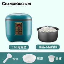 소형 전기밥솥 미니 1 ~ 2 인 작은 자취생 원룸 전기 소형밥솥 가정용 스마트 냄비 도미토리 요리 가능, 빈티지 그린