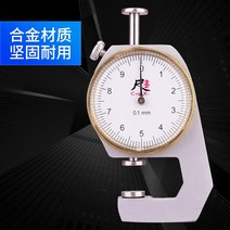 두께측정 두께측정기 고정밀 캘리퍼 디지털 디스플레이 두께게이지 강관판재 가죽두께계 플랫팁, 24. 고정밀 0.001 디지털 0-25.4mm