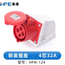 IP44 방수 캠핑카 카라반 한전 인입구 외부 전기 연결 도킹 충전, HFN-124 32A 4코어 표면 실장 소켓 나일론