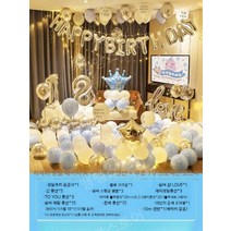 생일파티 풍선 장식, 성인 스타일 4