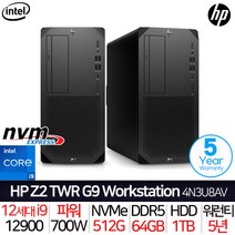 HP Z2 TWR G9 4N3U8AV_i9_T3 [5년 무상보증] 인텔 i9 사무용 기업용 캐드 포토샵 영상편집 고성능 워크스테이션 데스크탑 본체 컴퓨터 PC, 64GB, 512GB, 1TB