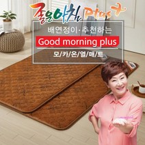 MMS_전자파없는전기매트 장판 모카 온열토퍼 구들장 침대용hij824, MMS_더블