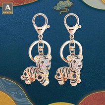 ANYOU 2022 호랑이 해 남녀 럭셔리 키링 귀여운 작은 호랑이 자동차키링 골드화이트스톤+무지개타이거 2개