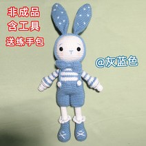 유기농인형 봉제인형 만들기재료 광섬유 곰인형만들기 손뜨개인형diy세트 봉제인형만들기 코바늘세트 수박인형 인형만들기 선물로좋은 집콕diy만들기세트, 푸른 색