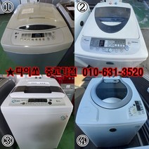 [중고]통돌이 세탁기 삼성 엘지 대우 10kg급 랜덤발송/번호지정시 지정 상품으로 배송/중고세탁기 통돌이세탁기 일반세탁기, 중고통돌이세탁기