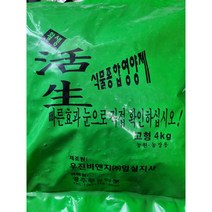 KDM 유박 (알송이)4kg 분재 부산물 고형유박 비료 퇴비 화초용 웃거름 식물영양제, 1개