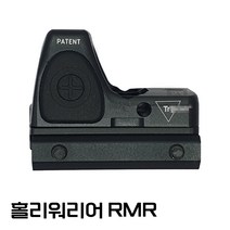 홀리워리어 메탈(금속) RMR 레드도트사이트 (영점불능제품)