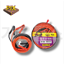 고급 고용량 자동차점프선 50SQ-5M 3000AMP 점프케이블 휴대용 점프스타터