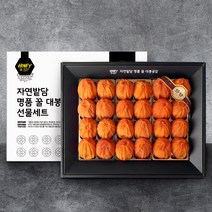 자연밭담 꿀 곶감 특과 선물세트 한정수량 예약발송 감 대봉 반건시 명품 곶감선물세트 특상품 대봉곶감, 7박스