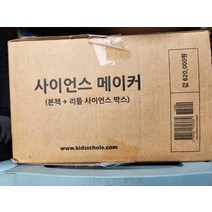 [개똥이네][중고]사이언스메이커