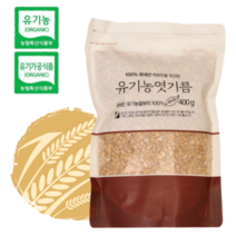 유기농 엿기름 겉보리 100% 국산 엿질금 식혜 용 재료 전통 만들기 고추장용 엿 질금 조청 보리 맥아 것보리 국내산 맛있는 홈메이드, 400g 3개, 400g, 3개
