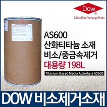 DOW 정품 비소제거레진 Adsorbsia AS600 대용량 198L, 없음