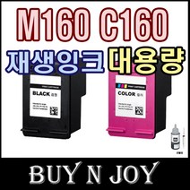 삼성 INK-M160 INK-C160 재생 잉크 SCX-1480 SCX-1860F, M160XL 대용량 검정