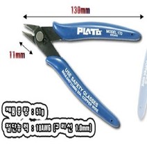PLATO 리드컷팅기 170S 플라토 니퍼 프라모델, 1개