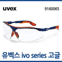 독일 UVEX 선글라스 9160065 자외선차단 우벡스 툴보이