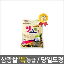 예스민 연무농협 삼광쌀 당일도정 백미 1kg, 1포