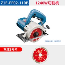 콘트리트 절단기 파트터 도로 컷팅기 도로컷팅기, 1240W FF02110B 컬렉션일반시트