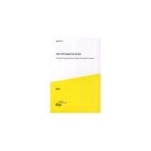 밀크북 서울시 주택의 실내공기질 개선 방안, 도서