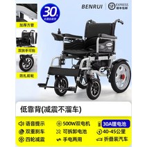 스마트 전동휠체어 노인전동차 다기능 가정용 경량 4륜 전자동, 4(낮은등받이)30A리튬배터리