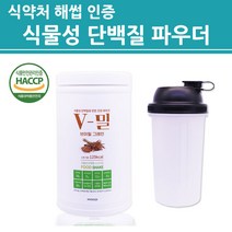 식약처인증 발효 완두콩 단백질 분말 식물성 프로틴 쉐이크 가루 파우더 저분자 균형 보충제 브로멜라인 365 아침 식사대용 해썹 식약청 인정 제품 효능 추천, 엠엘오코리아
