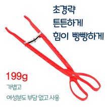 에이치 스토리 초경략 해루질집게 / 해루질장비 52cm, 2개