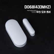 문센서 문열림센서 출입문센서 방문경보장치 문경보 우리집지킴이, 양방향 하이엔드 도어 센서
