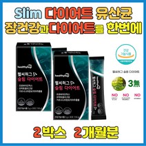 장건강 배변도움 여성 다이어트 HCA 영유아유산균 장비우기 배가부글부글할때에 좋은 효과 성장기 자녀 아들 딸 유산균 환절기 건강식품 장내세균 일주일다이어트에 좋은 음식 50대 60대 70대 유산균 생일 생신 선물
