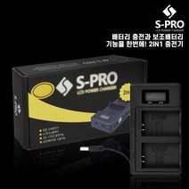 SPRO SPRO 소니 NP-FZ100 2in1 호환충전기 A6600, 2in1 듀얼충전기
