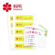 안전모용 스티커 응급카드 10매입, 1개