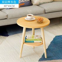 거실사이드테이블 숏 라운드 티 심플 응접실이 있다 소호 형 소파 라인 보조테이블 노르딕 작은테이블 침실 2047635255, 40cm 더블레이어 느티나무 나뭇결