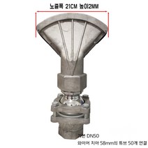 살수차 스프링클러 1.5인치 2인치 도로 청소차 헤드 노즐 팬 물 분사, 알루미늄합금대형덕빌노즐폭21cm