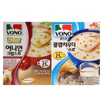 보노 컵스프 어니언크림스프1통+클램차우더스프1통 무/료/배/송, 1개