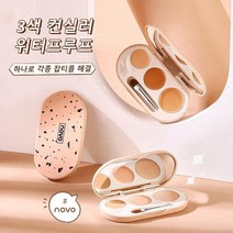 컨실러 롱래 스팅 오일 컨트롤 화장품 트리플 컬러 컨실러, 내추럴
