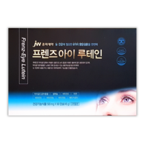 중외제약 프렌즈아이 루테인 90캡슐(3개월분), 2박스, 90정