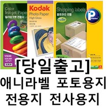 시둥마켓_면직물전사용지 의류 티용지 다용도 셔츠 앞치마 쿠션 셔츠용, 선택28  V3530  96칸