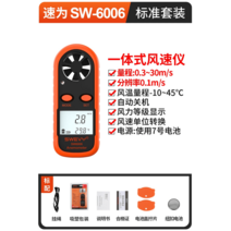 디지털 풍향 풍량 풍속계 공기 산업용 속도 LCD 휴대용 습도 온도 열선 측정 바람, SW6006 미니형 풍속계(풍속,풍온,풍력)
