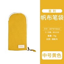 필경대 연필 펜 꽂이 사무용 소품 수납 책상 정리 캔버스 필통 학생 문구 가방 대용량 홀더를 세울 수 있습니다. 156, 4