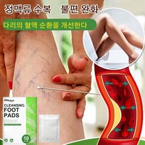 디톡스 발패치 발바닥패치 독소 패치 천연청결발디톡스 (10개/가방)*1박스/2박스/3박스/5박스, 독소 제거 천연 발패치 (10개/박스)*1박스