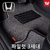 코일매트 혼다 파일럿 3세대 15년5월부터 3P