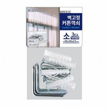 코텍 커튼꺽쇠 커튼레일용 3P 소 (c-7997) 커튼봉 브
